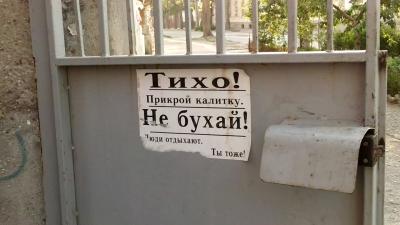 Прикрепленное изображение: Калитка.jpg